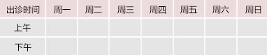 干搞骚逼操网站御方堂中医教授朱庆文出诊时间